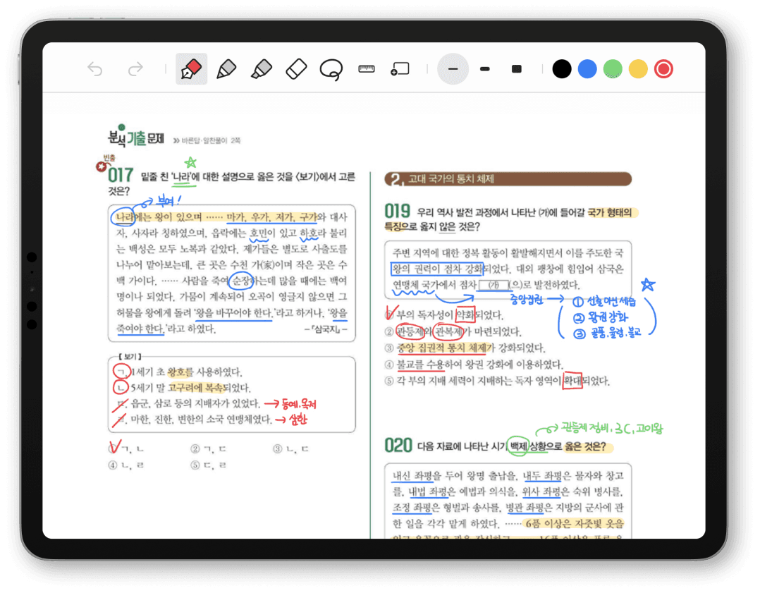 합격노트 기능 소개 1